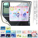 送料無料 メッシュポケット付き車カーテン 吸盤式 カーテン 車内用 車カーテン 多機能 車内収納 ポケット付き サイドカーテン 車 車用品 カー用品 日よけ 日...