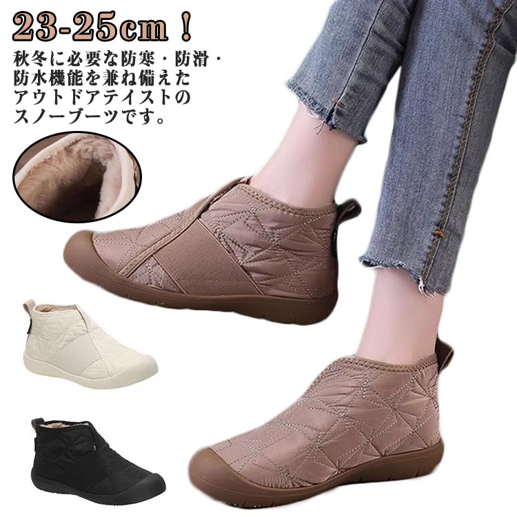 スノーブーツ 防寒シューズ 防寒靴 スノーシューズ 裏ボア ハイカット 軽い 厚底 軽量 保温 防水 防滑 ..