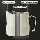 ミルク泡立てピッチャー 蒸しピッチャー ステンレス製 耐熱 ラテアート用 コーヒー カプチーノ ミルクポット ミルクジャグ ミルクスチーマー 泡立て用ピッチャープル ミルクフォーマーポット ミルクフォームツールコーヒーテーブルダイニングテーブルに最適 350/480/700ml