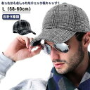 【楽天ス一パ一セ一ル】全9色 帽子 キャップ チェック柄 メルトン CAP メンズ 春 秋 冬 大きいサイズ サイズ調節可 おしゃれ カジュアル 普段使い ギフ...