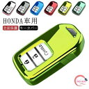【楽天ス一パ一セ一ル】ホンダ キーケース スマートキーケース 全面保護 キーカバー クリア 全面カバー ホンダキーカバー TPU 軽量 スマートキーカバー ホンダ 汚れ 傷防止 HONDA車用 3ボタン リモコンケース アクセサリー 送料無料