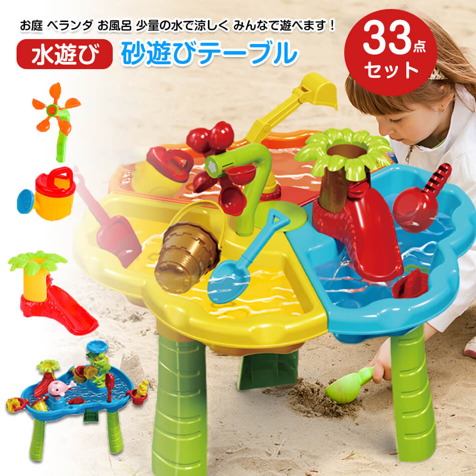 子供 砂遊び お砂場セット 安全 水遊び 砂遊びツール 遊び方の多様性 おもちゃ 砂遊び ビーチ アウトドア ウォーターテーブル サンドテーブル 砂場 砂あそび...