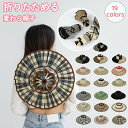 【期間限定4850円→3820円】 麦わら帽子 レディース 帽子 uvカット 女優帽 女性用のストローハット、折りたたみ式、ワイドブリム、フェドラ、春、ワイドブリム、夏、幾何学、折りたたみ式、スタイリッシュ、チンストラップ、マッチングアウトフィット、成人、ストロー、海