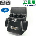 【新品限定セール!2980円→1960円】腰袋 工具差し 電工袋 工具袋 釘袋 プロ仕様 工具 腰袋 多機能ポケット ツールポーチ 作業用ポーチ ベルト 道具袋...
