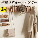 新品 ウォールハンガー 石膏ボード 壁掛けフック ウォールフック コートハンガー 賃貸 壁掛け 木製4連 6連 8連 10連 12連 玄関 北欧 スリム 壁 キッズ 壁付け 頑丈 コンパクト 収納 木 洋服 おしゃれ 壁掛けハンガー ハンガー 壁掛け式 おしやれ 衣類収納 賃貸OK