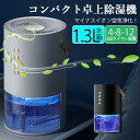 部屋を毎日乾燥させる!除湿機 乾燥器 除湿乾燥機 乾燥 速乾 除湿防臭 ワンボタンスイッチ 除湿器 乾燥除湿機 乾燥器 湿気対策 1300mlの水タンク 高効率除湿 結露 梅雨入り対策 ライト 部屋干し 室内干し カビ対策 乾燥器 マイナスイオン空気清浄 軽音運行