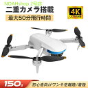 ドローン カメラ付き 4k 高度維持 折り畳み式 二重カメラ 小型 初心者 子供向け 超高画質 スマホで操作可 ポイント消化 セール