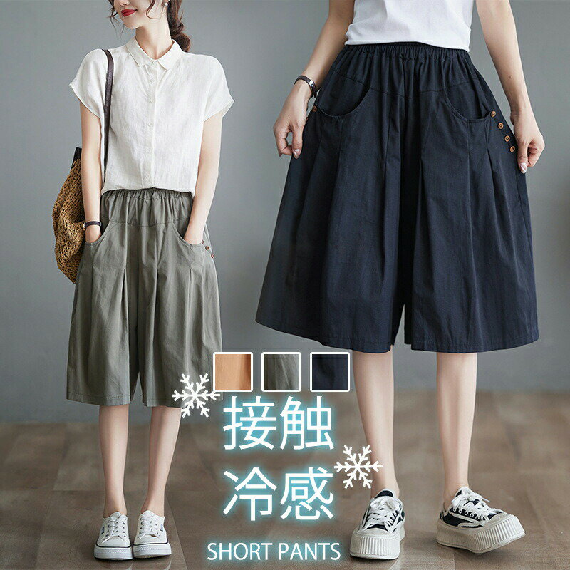 ンツ レディース ハーフ ハーフパンツ ボトムス 膝下丈 チノパンツ 夏 涼しい 大人 ゆったり 薄手 ワイ..