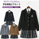 新品 学生制服 ブレザー 女子高校生 制服 5点セット ジャケット スカート シャツ ネクタイ 学生服 セーラー服 スクール 高校生制服 入学式 卒業式 学園祭...