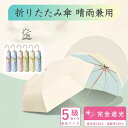 【新品限定セール!2980円→1980円】雨傘 長傘 晴雨兼用 傘 レディース 女性 用 おしゃれ 可愛い かわいい きれいめ 上品 シンプル 無地 バイカラー...
