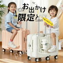 子供用 スーツケース キャリーケース 子供が乗れるスーツケース 可愛い 軽量 キッズ キャリーバッグ ダイヤルロック式 お出掛け 修学旅行 入園プレゼント
