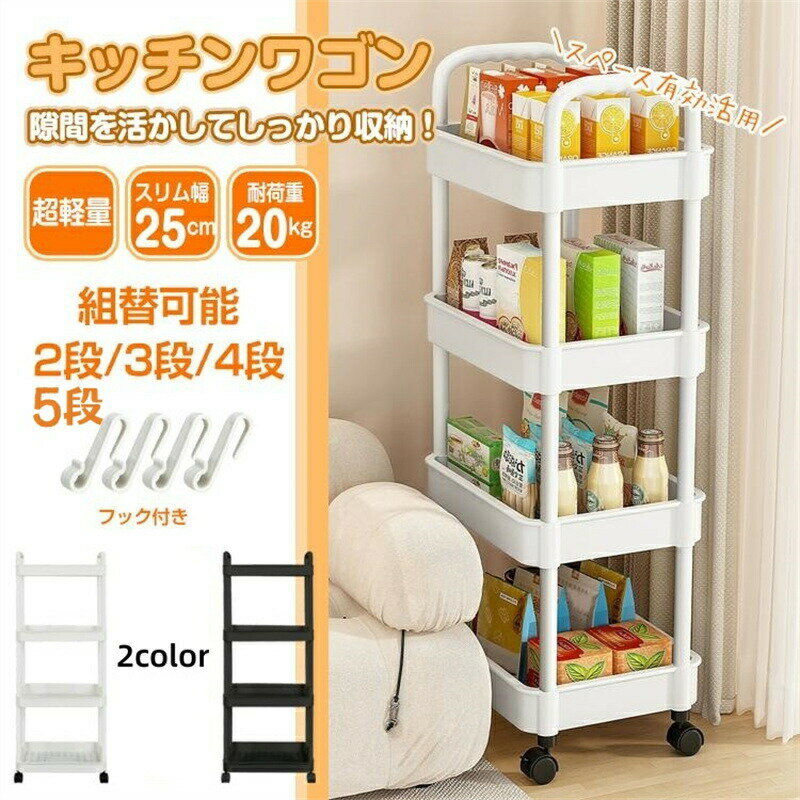 キッチンワゴン キャスター付き スリム キッチン収納棚 収納ワゴン 収納ラック ベビーワゴン おしゃれ ..