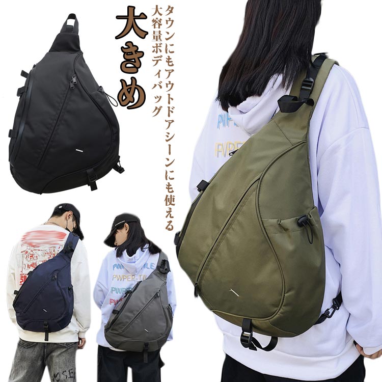 大容量 ボディバッグ ボディバッグ アウトドア 自転車 大きめ スポーツ 通勤 トラベルバッグ かわいい お出かけ メッセンジャーバッグ