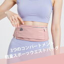 ウエストバッグ ランニングバッグ ランニングバッグ 耐衝撃 防水 防汗 ウエストバッグ 調節可能なベルト ヘッドホンジャック 大容量 軽量 スマホ対応 夜間使用...