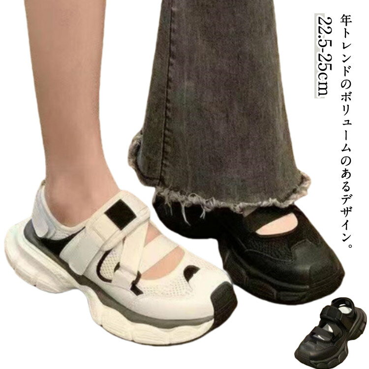 歩きやすい スニーカーサンダル レディース 厚底 スポーツサンダル 幅広 スポサン スニーカー コンフォ..
