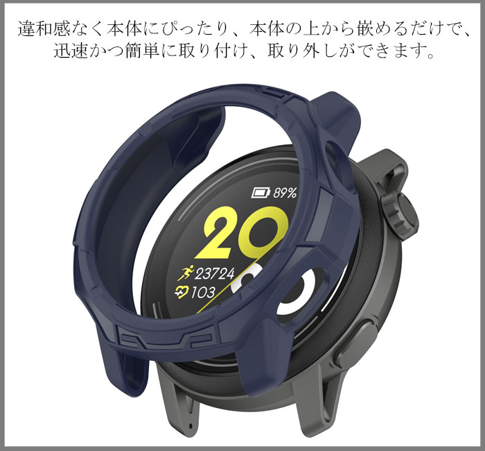 同色2個セット COROS PACE3 対応 ケース COROS PACE3 用カバー 擦り傷防止 衝撃吸収 全面保護 装着簡単 高耐久 装着簡単 アクセサリー