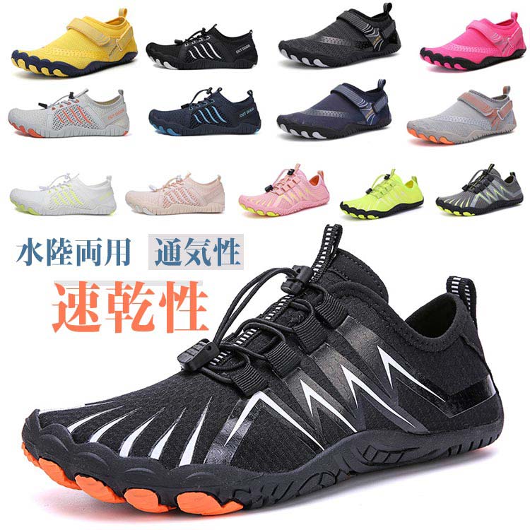 【店長おすすめ】マリンシューズ ウォーターシューズ 男女兼用 大人 マリンスポーツ ダイビング プール ランニング ヨガ ジム トレーニング 水陸両用 スニーカ...