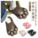 【thoradia新発売限定記念価格!】ネコ足 ルームスリッパ 厚底サンダル メンズ スリッパ かわいい 怪獣サンダル ベランダ用 室内履き カジュアル 誕生日 プレゼント 面白い ペアルック レディース EVA 室内 室外 面白いサンダル