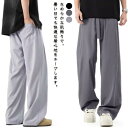 【楽天ス一パ一セ一ル】調整紐 夏 メンズ ストレッチ ワイドパンツ ボトムス ゆったり 接触冷感 清涼 アイスシルクパンツ ズボン アイスシルクパンツ 涼感 アイスシルクパンツ スラックス ストリートパンツ 薄手 大きいサイズ メンズ イージーパンツ ス