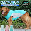 中型犬 大型犬 ペット クールベスト 犬 熱中症対策 ひんやりベスト 冷感犬服 ひんやり 接触冷感 ペット服 夏 対策 着せやすい ペット用品