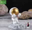 置物 宇宙飛行士 スマホスタンド オブジェ オシャレ ねずこ 人形 携帯電話 iphone スマホ立て メモ立て スマホホルダー 卓上 立て 携帯たて 人気フィ...