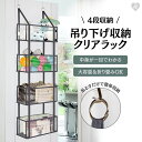 【予約商品】吊り下げ 収納ラック 4段 収納 簡単 ハンガー バスタオル タオルケット タオル 便利 便利グッズ 室内 新生活 省スペース 生活用品 必需品 洗濯後 快適 コンパクト バースデー 贈り物 スリム スペース 快適 ライフハック 衣類収納 大容量