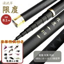 【楽天ス一パ一セ一ル】【ランキング1位2冠達成】【毛鉤セットの特典付き】 ロッド 限度 カーボン製 渓流竿 8.1m 超軽量 万能ロッド 先調子仕様 海釣り 渓流釣り 河川 湖畔 堤防対応 フィッシング 川魚専用 ヤマメ イワナ ニジマス イトウ ハエ