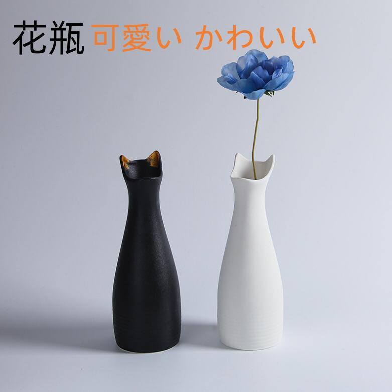 花瓶 ねこ モチーフ フラワーベース 陶器 白 黒 おしゃれ 北欧 セラミック 猫 キャット 可愛い かわいい ネコ 花びん 生花 一輪挿し ドライフラワー 花束 大きい 大型 小さい 小型 33cm 花器 韓国スタイル インテリア 猫好き 猫グッズ シンプル スリム モダン プレゼント
