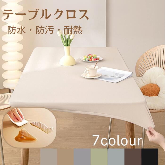 テーブルクロス デスクマット耐熱 撥水加工 マット ランチョンマット PUレザー テーブルマット デスク シート table おしゃれ 机 学習机 撥油 汚れ防止 無地 高級感ins 全周ゴム 食卓カバー テーブルカバー ダイニングマット オーダー 長方形 正方形 家庭用 北欧 キズ防止