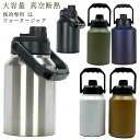 ウォータージャグ キャンプ 氷入れ アウトドア キャンプ用 タンク 持ち運び 水筒 保冷 大容量 真空断熱 花見 アイスペール 広口 アイスコンテナ BBQ 2...