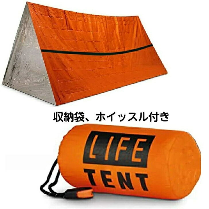 【送料無料】防災寝袋 緊急用寝袋 サバイバルシュラフ 防災グッズ 防災セット エマージェンシー寝袋 レ..