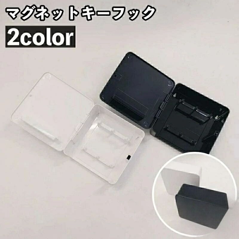 マグネットキーフック 扉付き 2段 印鑑トレー 磁石 磁気 収納 壁掛け ウォールフック キーケース 鍵 印..