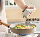 【送料無料】調味料入れ ガラスセット 調味料容器 砂糖入れ 一体構造式調味料容器 調味料ストッカー 砂糖ボトル おしゃれ リベラリスタ クックポット プレゼント