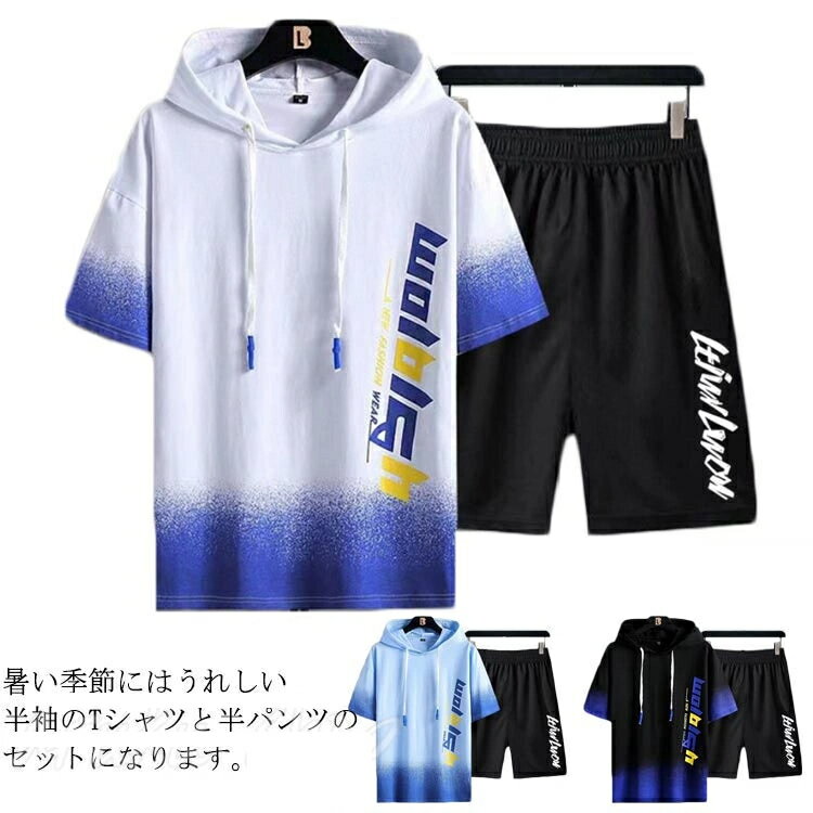 半袖パーカ メンズ セットアップ 上下セット フード付き パーカー 半袖 ハーフパンツ ロングパンツ 運動着 スポーツウエア 大きサイズ 夏 夏服 夏物 春服 秋服