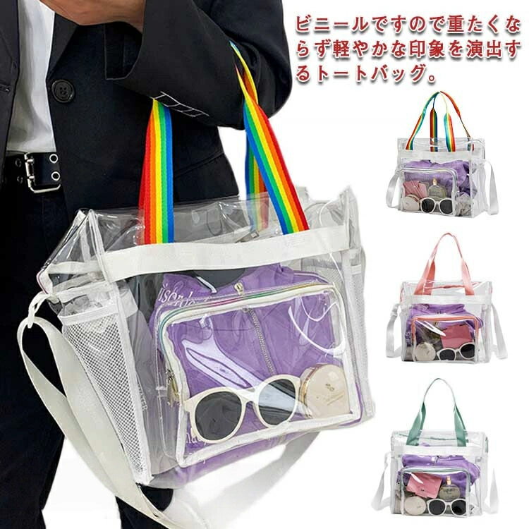 ビーチバッグ 大容量 透明バッグ 海水浴 防水 トートバッグ スイミング 手提げ 着替え収納 クリア クリア 水泳 アウトドア 旅行 化粧品入れ ビニールバッグ