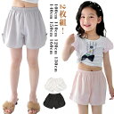 子ども 黒 キッズ 白 子ども レギパン 2枚セット ペチパンツ ワンピース 子供 インナーパンツ 100 キッズ ペチコート パンツ インナー 女の子 スカー...