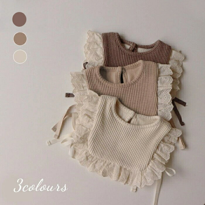 子供用エプロン　スタイ　レースデザイン　全3色