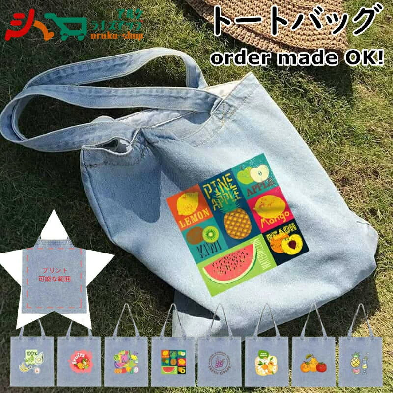 【オーダーメイド】 バッグ レディース トートバッグ キャンバス レディース 軽量 大きめ メンズ カジ..