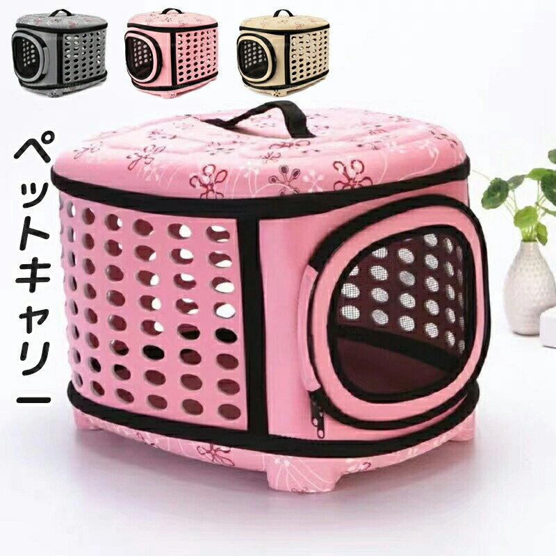 ペットキャリー 猫 犬 キャリーバッグ キャリー ペット おしゃれ ペットキャリーバッグ 小型犬 大型猫 ..