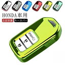 ホンダ キーケース スマートキーケース 全面保護 キーカバー クリア 全面カバー ホンダキーカバー TPU 軽量 スマートキーカバー ホンダ 汚れ 傷防止 HONDA車用 3ボタン リモコンケース アクセサリー 送料無料