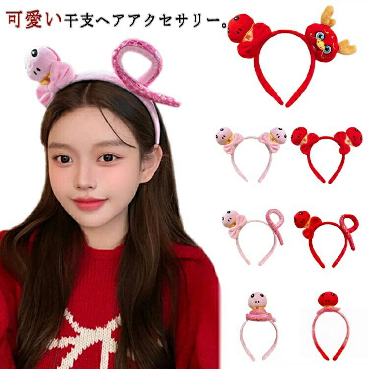 蛇 巳年 着ぐるみ ヘビ ハロウィン コスプレ カチューシャ へび年 へび スネーク パイソン 動物カチュ..