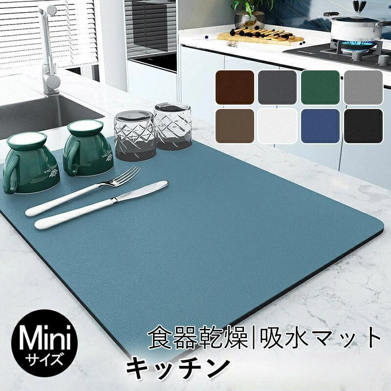 水切りマット 吸水マット キッチン 台所 珪藻土 吸水速乾マット シンクマット ソフトマット 多用途水切りマット 滑り止 抗菌 消臭 速乾性 食器乾燥マットのサムネイル