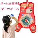 おもちゃ 知育玩具 ダーツ ゲーム 2歳 3歳 4歳 5歳 6歳 子供 キッズ 女の子 男の子 誕生日プレゼント ボール付き 子供の日 ファミリー スポーツ 運...