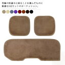 座布団 カークッション 車用品 クッション 座席シート ふわふわ シートカバーシート シートクッション 3点セット 滑り止め 暖かい 運転 自動車 自宅用