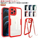 13 iPhone16pro pro 14 iPhone16 11 ケース max iphone16 plus ケース ケース ケース ケース ケース iphone iphone15pro iPhone16 12 ガラスフィルム ケース iPhone16 両面 全面保護 スマホケース クリア 耐衝撃 フルカバー