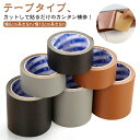 柔らか レザー 補修 合成皮革 合皮テープ 貼るレザー生地 テープ 頑丈 持ち手テープ 人工皮革 ソファ補修 貼るだけ 接着シール 補修 フェイクレザー 防水 家具 合皮 手芸材料 無地 車シート補修 接着性抜群 椅子 革補修 合皮