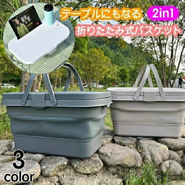 バスケット テーブル 折りたたみ 畳める 収納 ドリンクホルダー スマホホルダー 蓋付き ピクニック キ..
