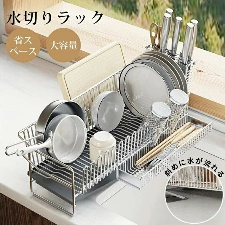 水切り 水切りラック シンク 水切りかご スリム 大容量 包丁立て 箸置き まな板立て 水を自動で流すト..