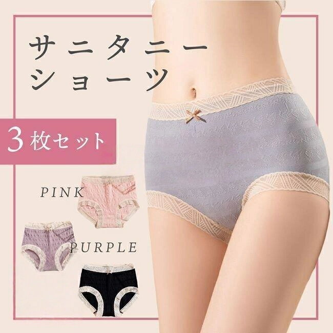 サニタリー ショーツ レトロ リボン 3点セット 生理用パンツ 生理用ショーツ 生理用品 美尻 補正 下着 ..