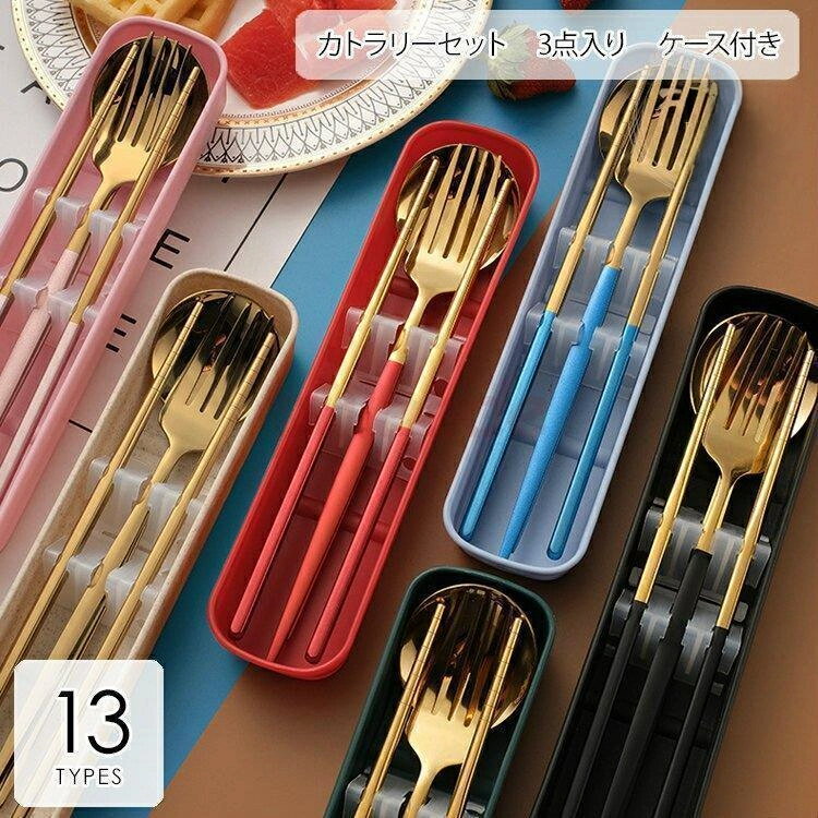 カトラリー カトラリーセット おしゃれ ステンレス 北欧 カトラリーセット ゴールド スプーン フォーク..